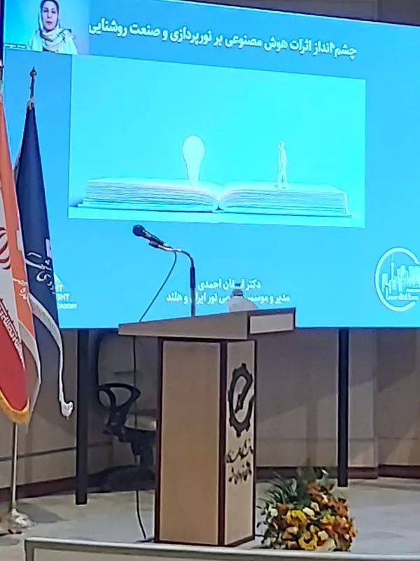 سخنرانی آنلاین دکتر ارمغان احمدی